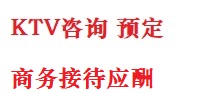 北碚最好十大KTV会所消费排名