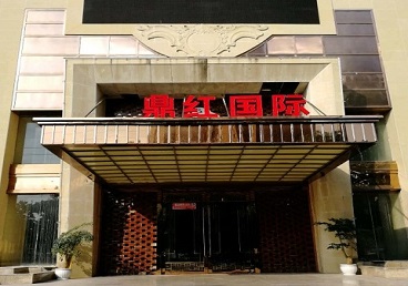 北碚商务KTV真空哪家最开放-鼎红国际KTV消费价格玩乐点评