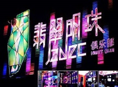 北碚哪里荤的KTV陪酒女漂亮多-翡翠明珠KTV好玩会所体验